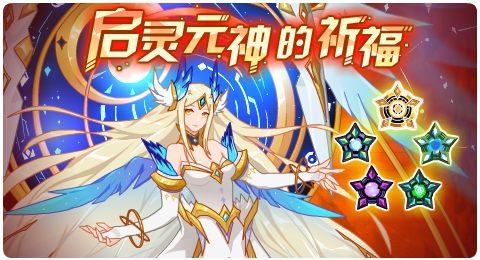 赛尔号04月10日更新攻略汇总 天玄界神御风驰骋
