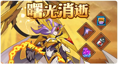 赛尔号04月10日更新攻略汇总 天玄界神御风驰骋