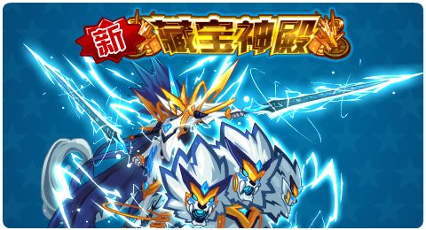 赛尔号04月10日更新攻略汇总 天玄界神御风驰骋