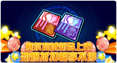 赛尔号04月10日更新攻略汇总 天玄界神御风驰骋
