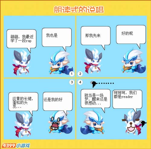 奥奇传说奥奇漫画-朗读式的说唱