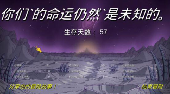60秒差距隔离结局