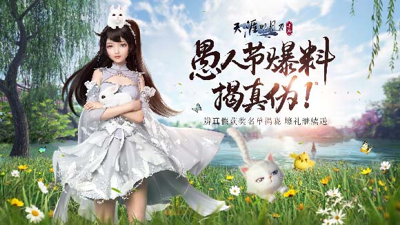天涯明月刀手游揭秘