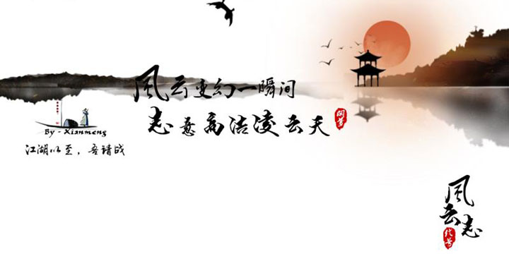 道友志意高洁凌云天《代号：风云志》4月7日开测