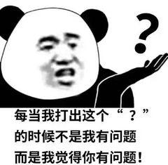 问号