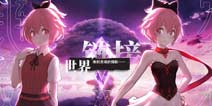 《命运神界：梦境链接》4月7日正式公测 入梦之境重塑真实