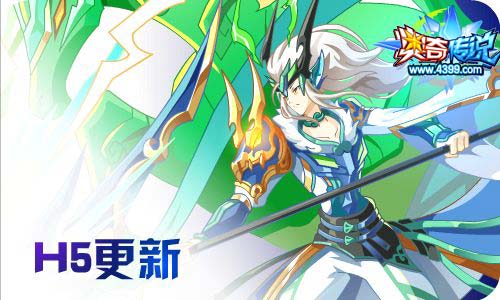 奥奇传说04.10更新 天蛮王双职突破