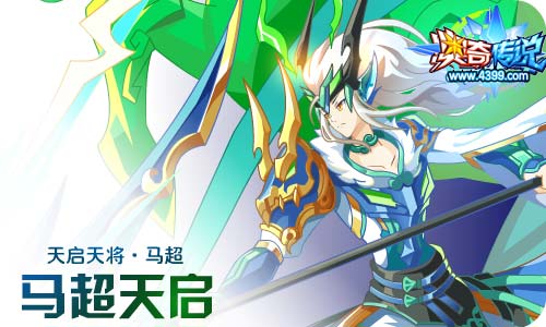 奥奇传说04.10更新 天蛮王双职突破