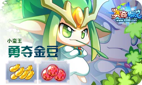 奥奇传说04.10更新 天蛮王双职突破