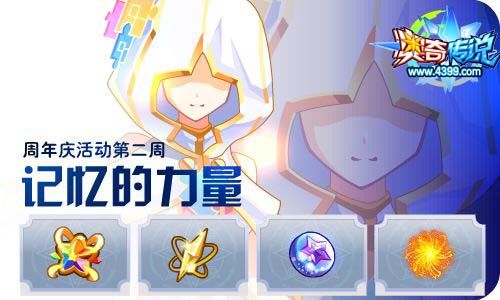 奥奇传说04.10更新 天蛮王双职突破