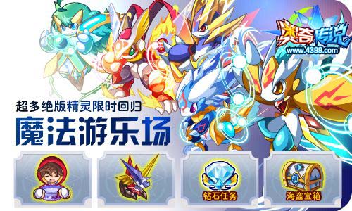 奥奇传说04.10更新 天蛮王双职突破