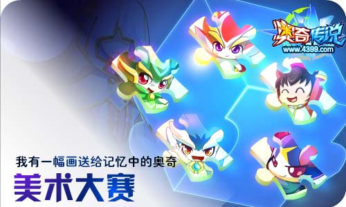 奥奇传说04.10更新 天蛮王双职突破