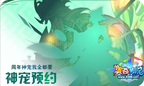 奥奇传说04.10更新 天蛮王双职突破