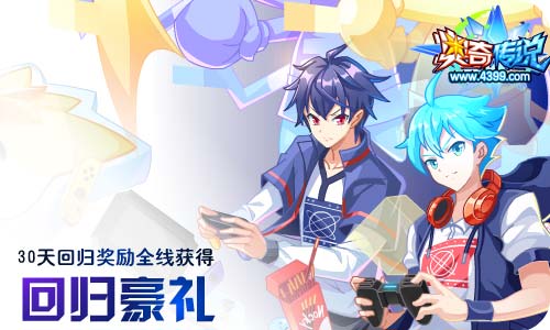 奥奇传说04.10更新 天蛮王双职突破