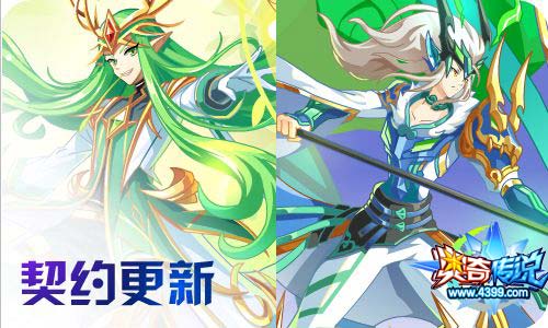 奥奇传说04.10更新 天蛮王双职突破