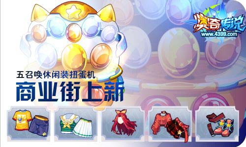奥奇传说04.10更新 天蛮王双职突破