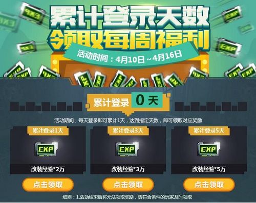 生死狙击 4月9日22时全服停机维护公告