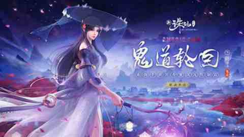 梦幻诛仙