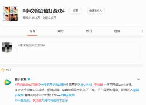 携手王者官方公布赛事，触手直播剑仙牌面拉满
