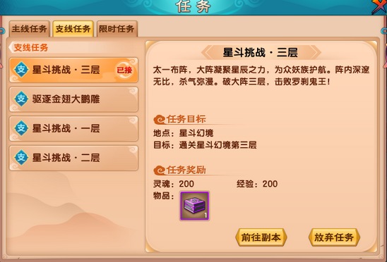 上古天帝篇V14.7版本更新公告