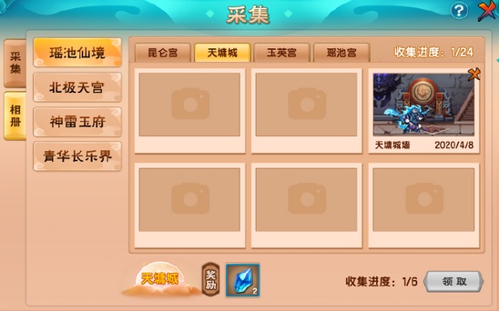 上古天帝篇V14.7版本更新公告
