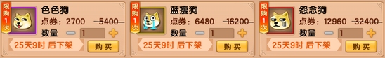 上古天帝篇V14.7版本更新公告