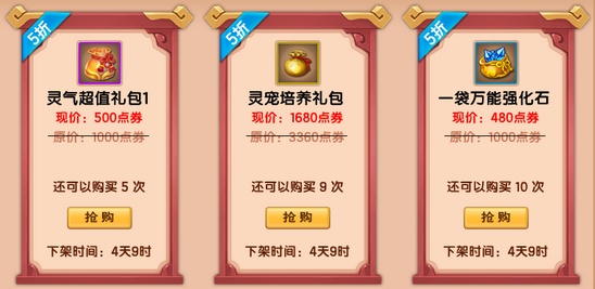 上古天帝篇V14.7版本更新公告