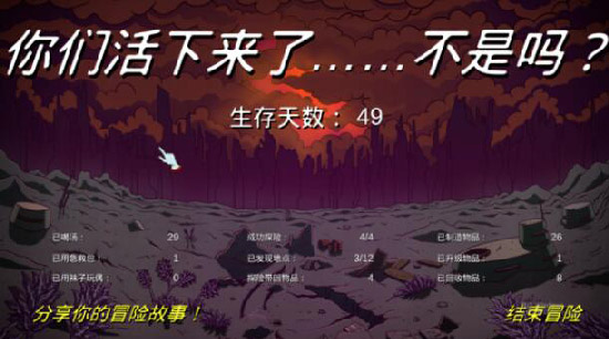 60秒差距活体标本结局