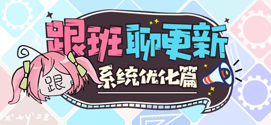 崩坏3V3.9更新前瞻
