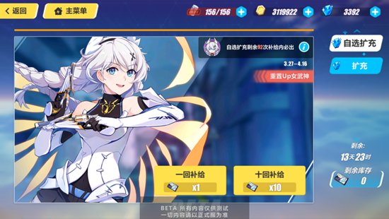 崩坏3V3.9更新前瞻