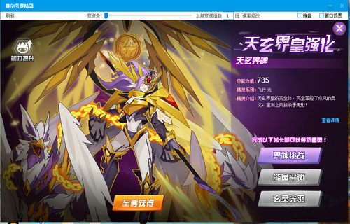 赛尔号天玄界神在哪 怎么抓