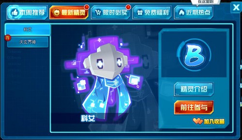 赛尔号科艾在哪 怎么抓