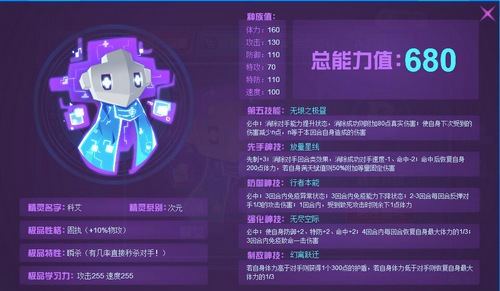 赛尔号科艾在哪 怎么抓