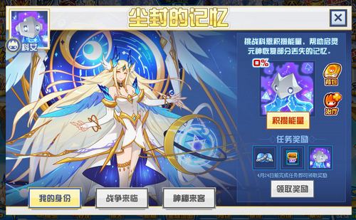 赛尔号科艾在哪 怎么抓