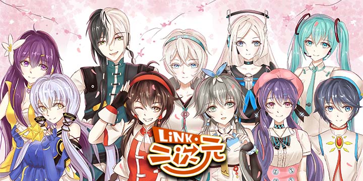 「Link·二次元」《达拉崩吧》打破次元壁，是时候好好听一听中文Vocaloid歌曲了