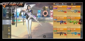 CF手游体验服快车：万化系统新增分级机制，快来了解全新五大等级吧