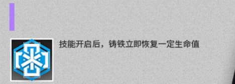 近卫方舟降临,活动赠送干员——铸铁