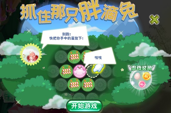小花仙春野寻蛋活动攻略