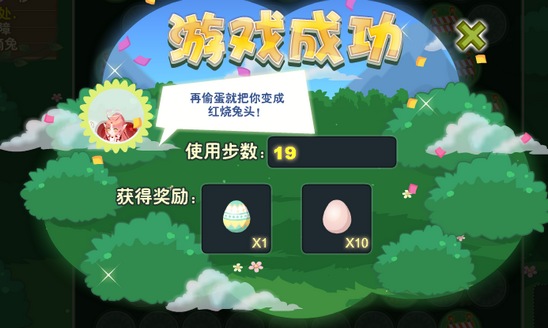 小花仙春野寻蛋活动攻略