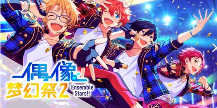 热情的秋波王子《偶像梦幻祭2》冰鹰北斗档案公开