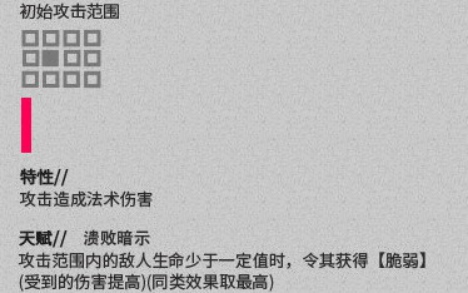萝莉向辅助干员,巫恋诠释极致泛用性