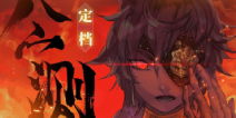 全网预约突破450万 《山海镜花》全平台公测定档4月29日