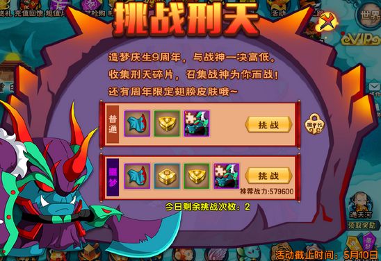 上古天帝篇V14.8版本更新公告