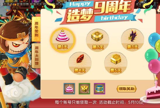 上古天帝篇V14.8版本更新公告