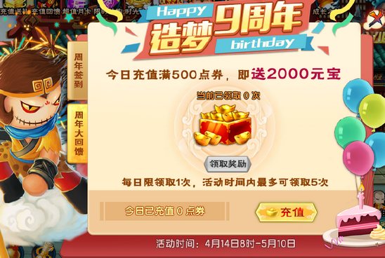 上古天帝篇V14.8版本更新公告
