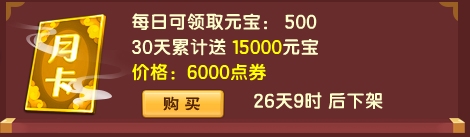 上古天帝篇V14.8版本更新公告