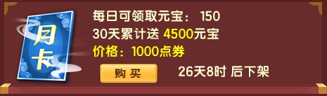 上古天帝篇V14.8版本更新公告