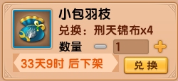 上古天帝篇V14.8版本更新公告