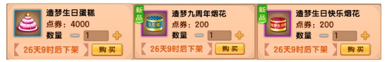 上古天帝篇V14.8版本更新公告