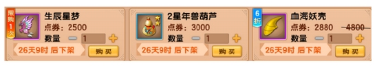 上古天帝篇V14.8版本更新公告